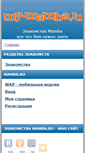 Mobile Screenshot of my-mamba.ru