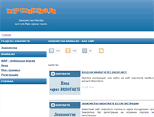 Tablet Screenshot of my-mamba.ru